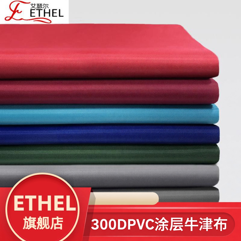 ETHEL300d牛津布帐篷涂层布