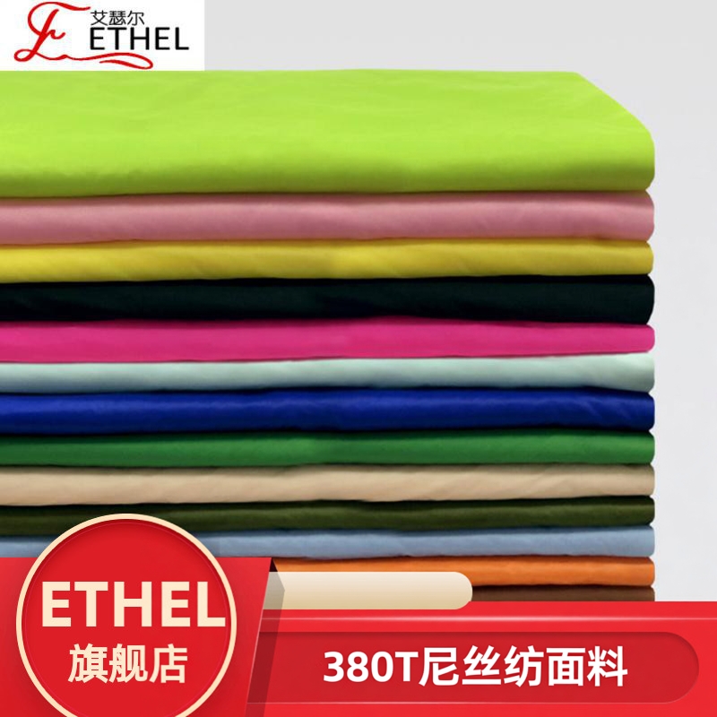 ETHEL包邮羽绒服面料无胆轻薄