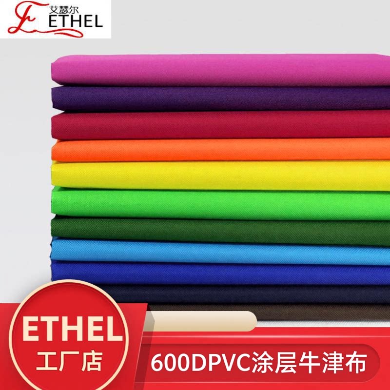 防水布料户外加厚牛津布帆布黑色pvc防雨布雨棚面料600D布料