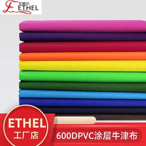 防水布料户外加厚帆布pvc600d