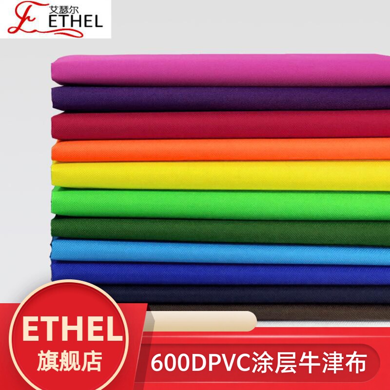 防水布料户外加厚牛津布帆布黑色pvc防雨布雨棚面料600D布料