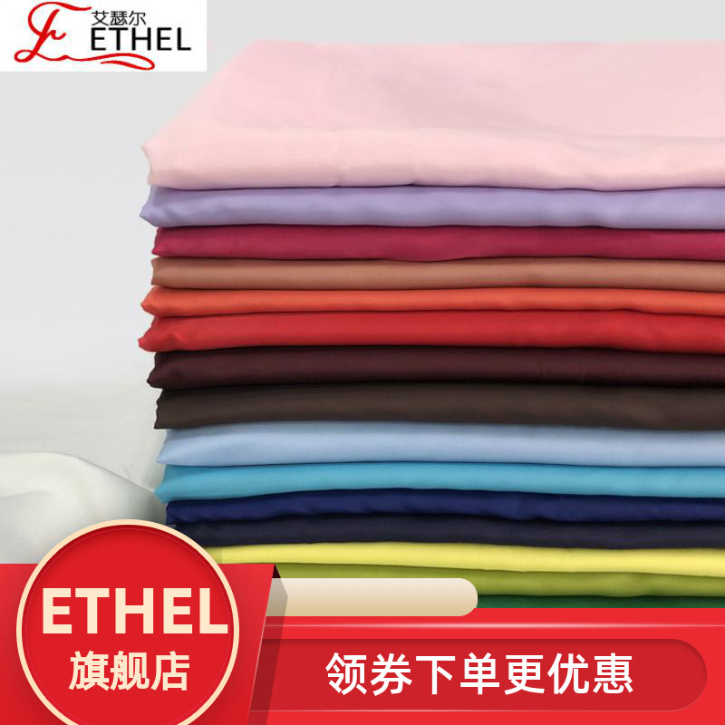 舒美绸纯色化纤里衬布料纯色加密斜纹西装大衣服装内衬里子面料