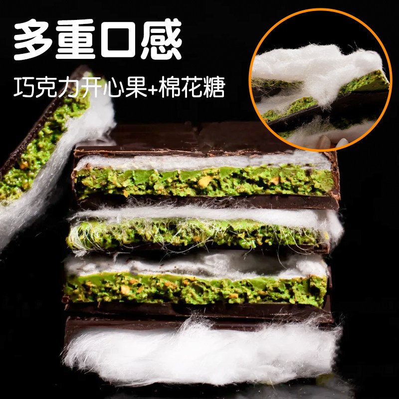棉花糖巧克力迪拜风味开心果云朵酥丝夹心巧克力零食（代可可脂）