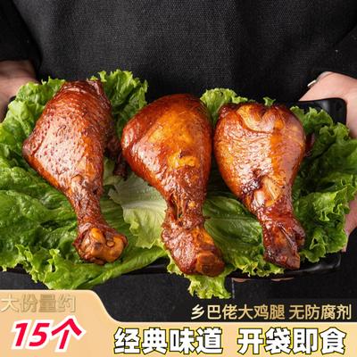 乡巴佬风味蜜汁盐焗大鸡腿开袋即食解馋五香卤味熟食休闲零食夜宵