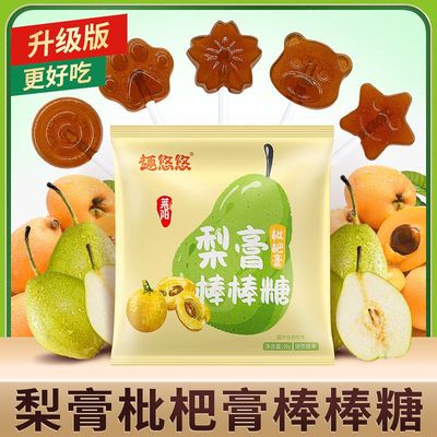 梨膏棒棒糖枇杷膏糖袋装休闲零食独立小包装儿童健康食品小吃糖果