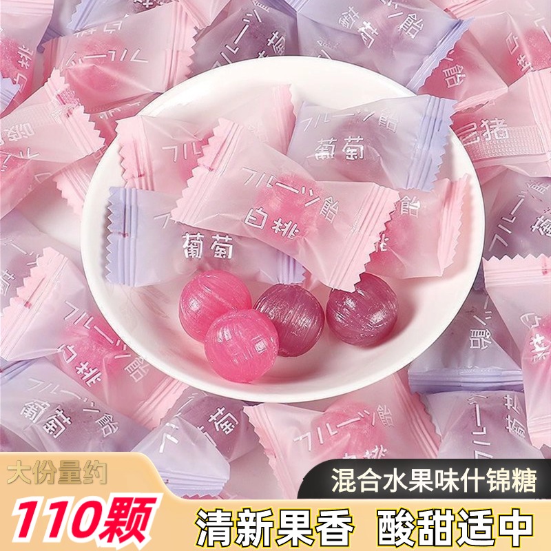 什锦糖混合水果糖硬糖白桃葡萄味结婚喜糖儿童告白糖果休闲小零食