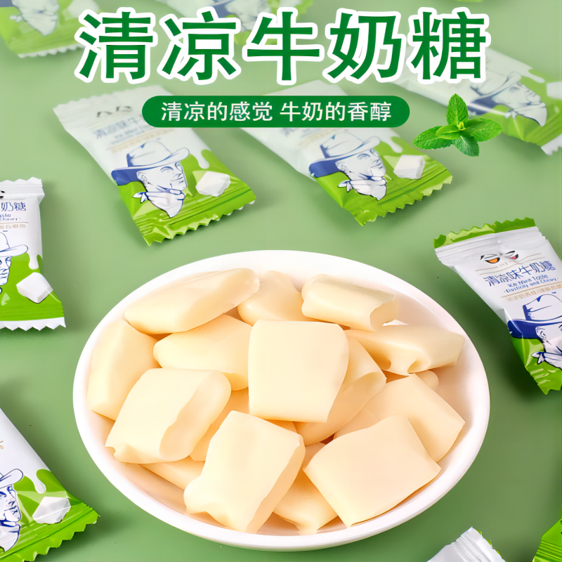新货合合清凉奶糖乳酸菌风味软糖原味酸奶糖夏天小零食休闲糖果牛