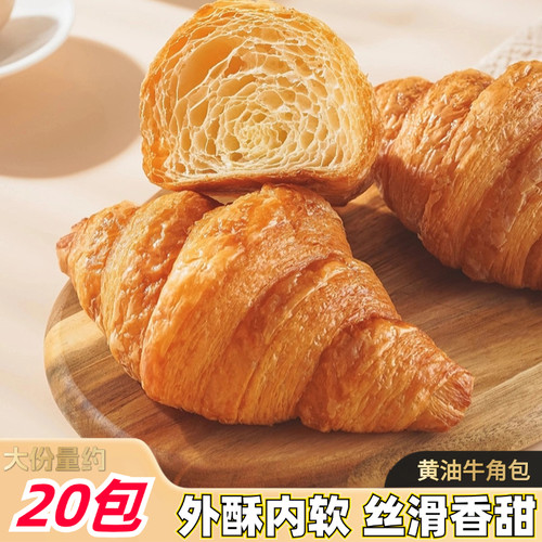 黄油牛奶面包可颂牛角包法式面包学生早餐办公室下午茶饱腹零食品