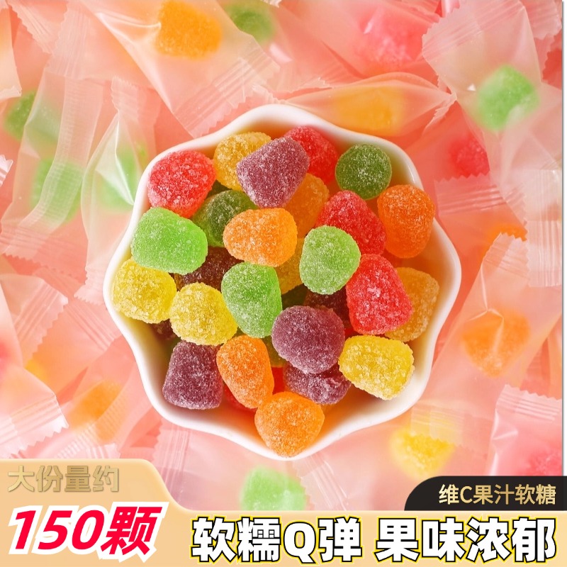 新货维C果汁软糖水果味糖橡皮糖酸甜软糯多口味糖果休闲零食童年