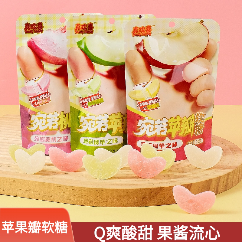 苹果瓣造型软糖苹果片果汁水果味夹心软糖网红休闲小零食年货糖果