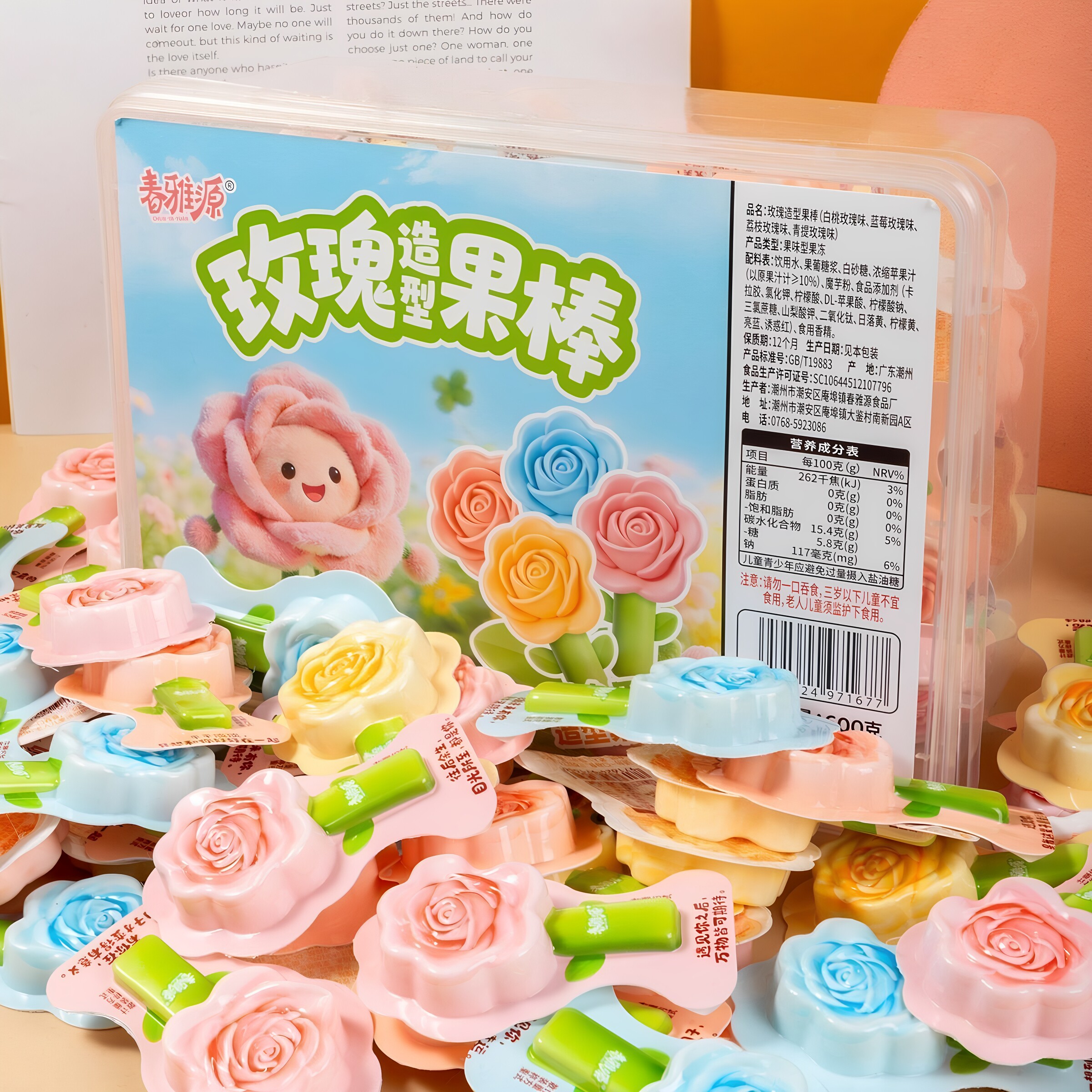 网红新品玫瑰果酪棒花朵造型果味果冻棒棒糖六一儿童节送小孩礼物