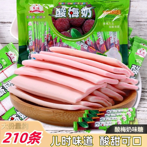 茂通酸梅奶糖酸糖干吃酸奶片果味软糖儿时糖果喜糖后怀旧零食袋装