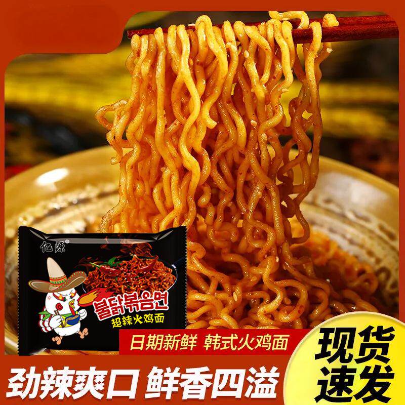 甜辣火鸡面大包装韩式干拌面整箱泡面速食学生冲泡夜宵方便面批发