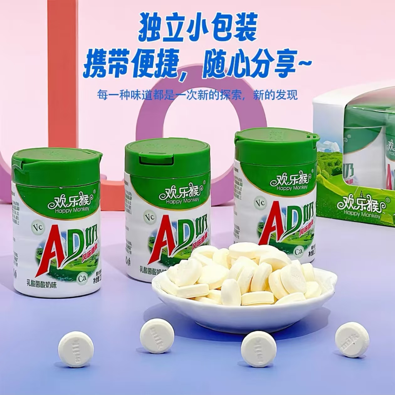 AD奶风味糖果乳酸菌草莓酸奶味压片糖mini奶罐糖果年货怀旧小零食