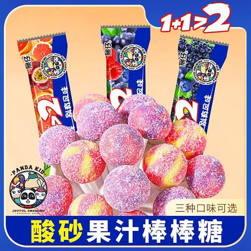 酸砂果汁双味棒棒糖混合水果味网红儿童解馋小零食品酸甜口味糖果