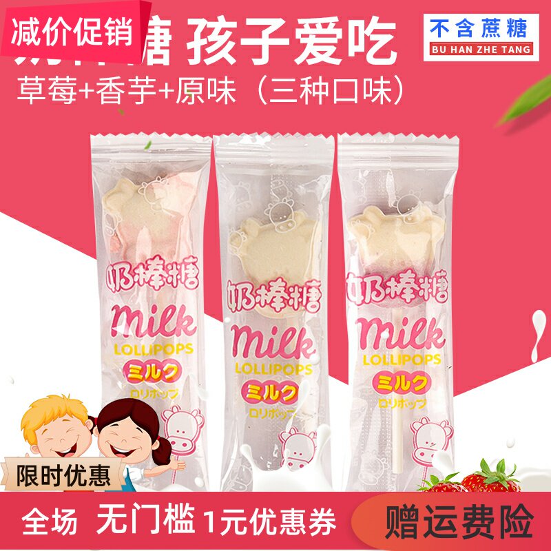 。无蔗糖牛头棒棒糖卡通奶棒糖混合口味儿童网红零食干吃奶片糖果