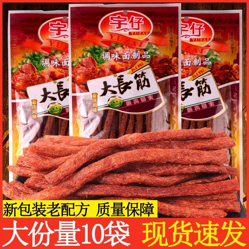 大长今辣条麻小零食90后怀旧辣条