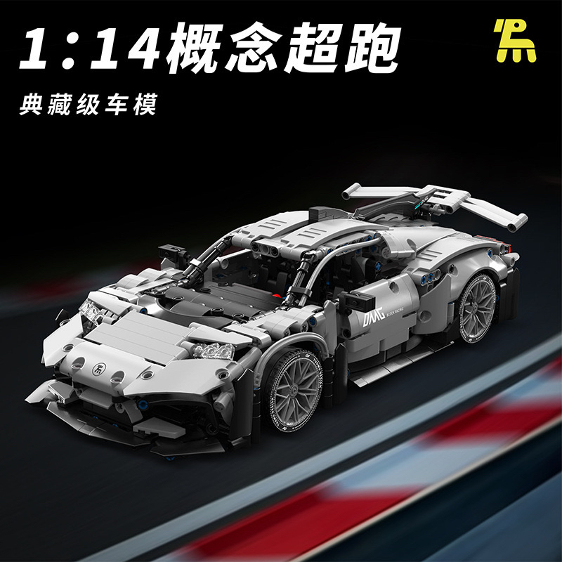 拓木T3014概念超跑OMG 01积木车成年高难度拼装小颗粒模型男玩具