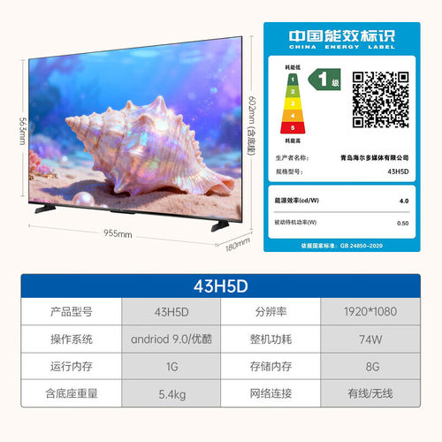 Haier/海尔 43H5D 43英寸智能网络小型液晶电视机