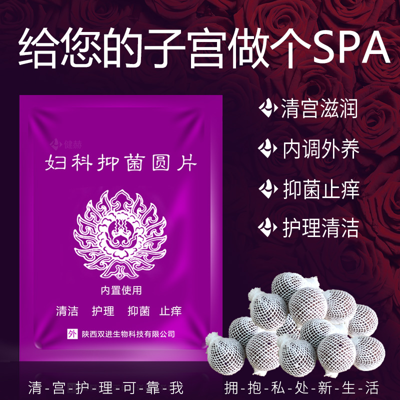 清宫丸苦参妇科凝胶正品抑菌女洗液私处护理异味止痒宫颈烂糜用药