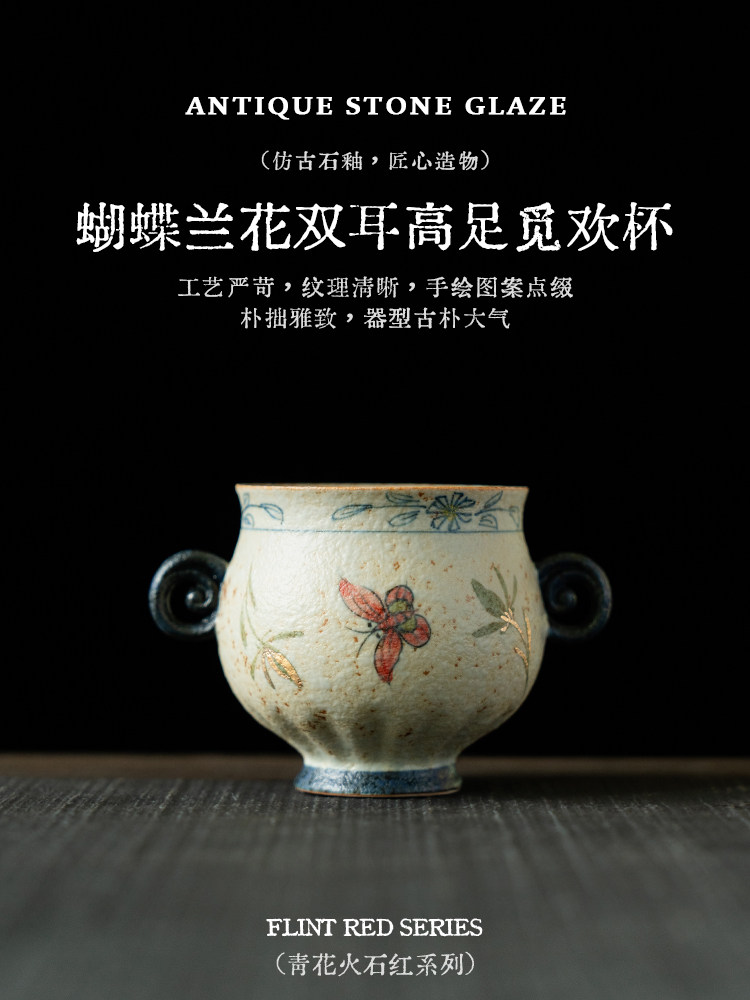 拓土泡茶杯覆古纯手绘蝴蝶兰花双耳杯陶瓷家用喝茶主人杯功夫茶具