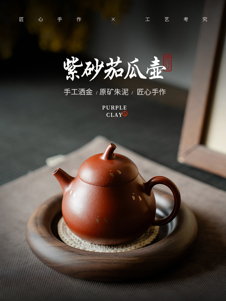 采购产品托土紫砂壶，朱砂洒金水壶，滤壶，功夫茶具，古董壶，亮