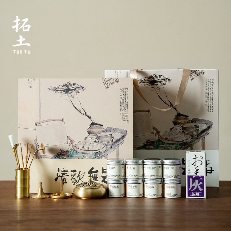 拓土新中式香道套装香炉焚香打香入门工具篆模具套装高级香薰礼盒