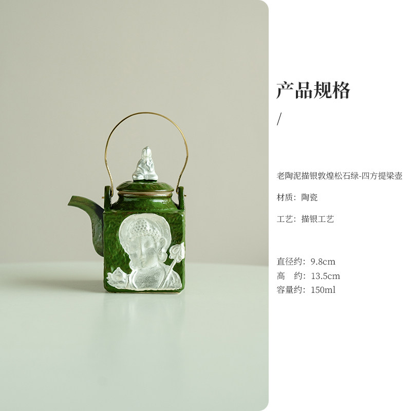 thumbnail for Tutu Tiliang pot household retro style old clay depiction silver Dunhuang alum red square ceramic teapot kung fu teapot