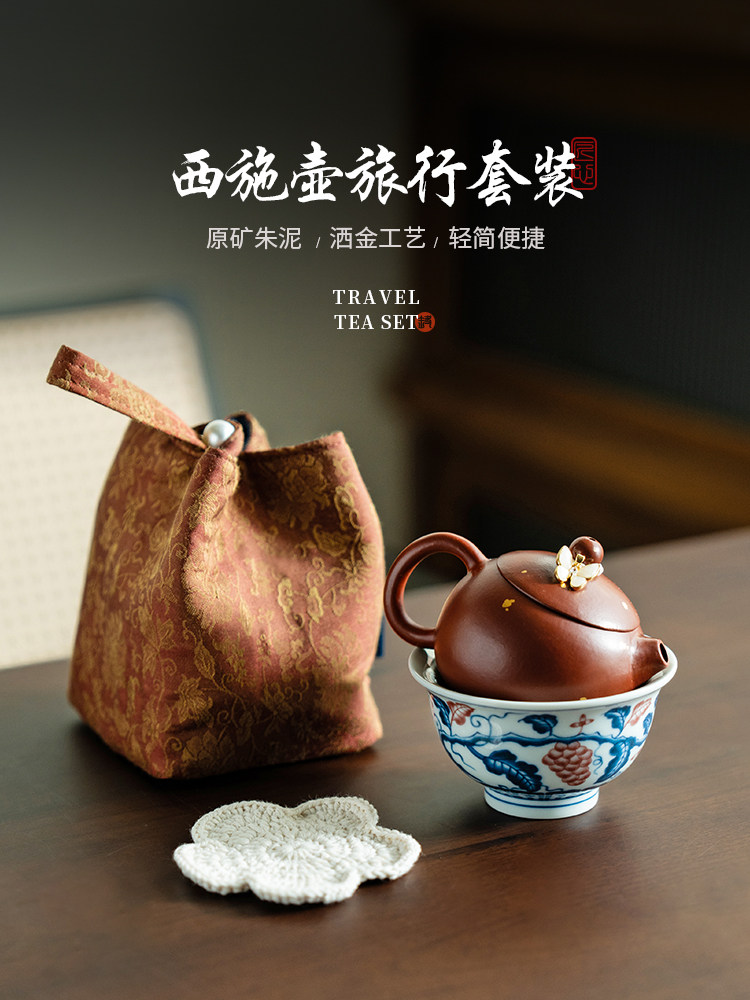 土涂紫砂手洒金壶一杯便携式旅行茶具一人饮茶壶茶杯化妆品包套装