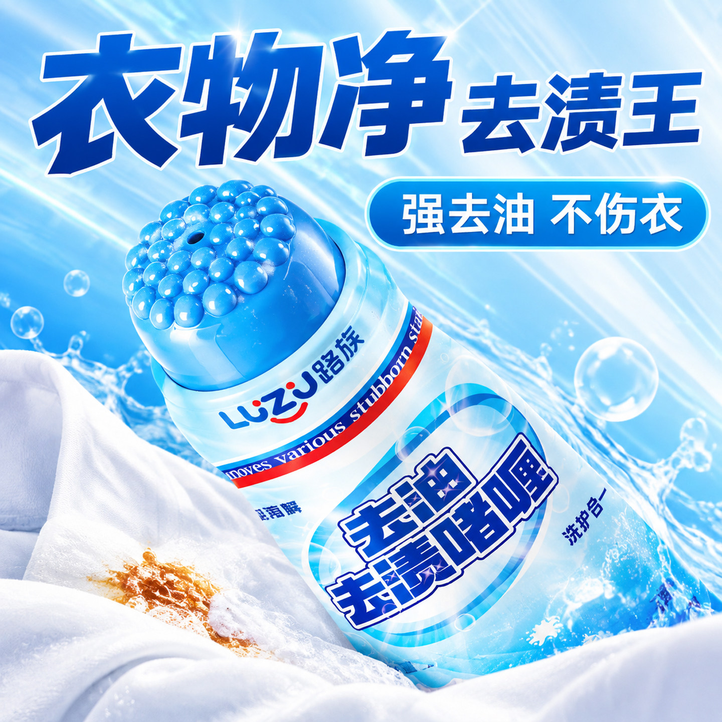全球仓去油渍衣服油迹神器衣物渗透剂干洗店专用去污剂祛清洁污渍