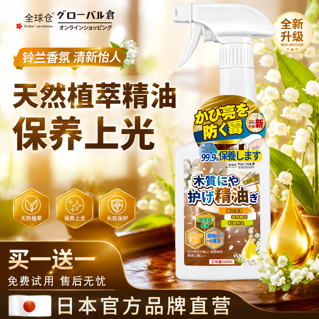 木地板保养蜡实木复合地板专用精油打蜡神器家用红木家具蜡清洁剂