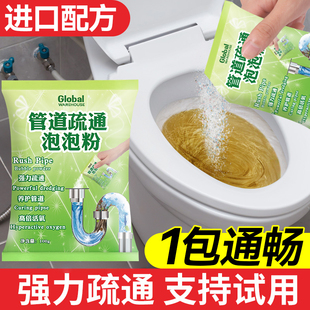 全球仓管道疏通剂强力溶解厨房油污通下水道马桶堵塞强效泡粉神器