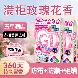 全球仓花香樟脑丸衣柜防潮防霉除味驱虫香包室内防蟑螂防蛀旗舰店