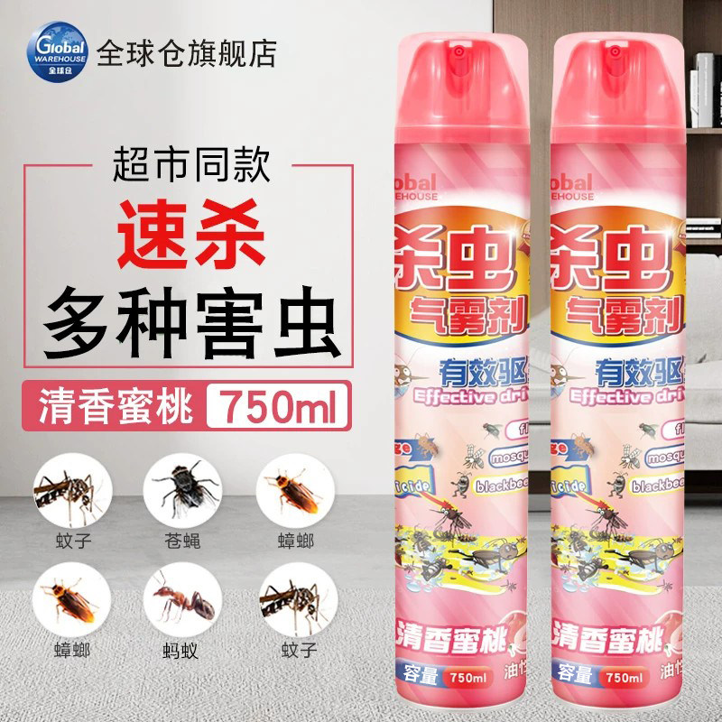 全球仓杀虫剂气雾剂家用室内灭蚊子蟑螂药苍蝇非无毒驱虫喷雾神器