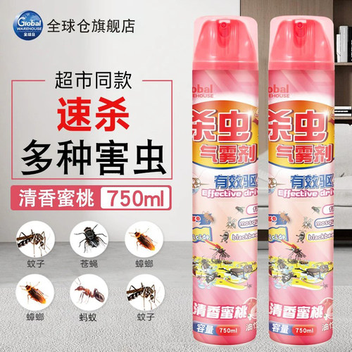 【油性配方】强效型杀虫气雾剂