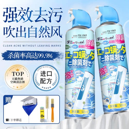 进口原料丨空调清洁杀菌全套工具