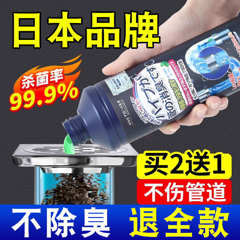 日本品牌管道除臭剂不伤管道