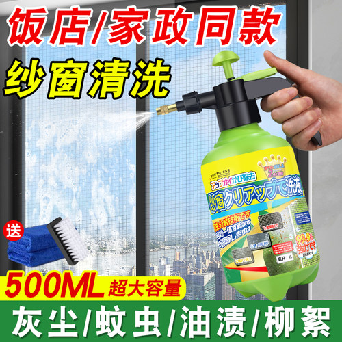日本品牌纱窗清洗神器