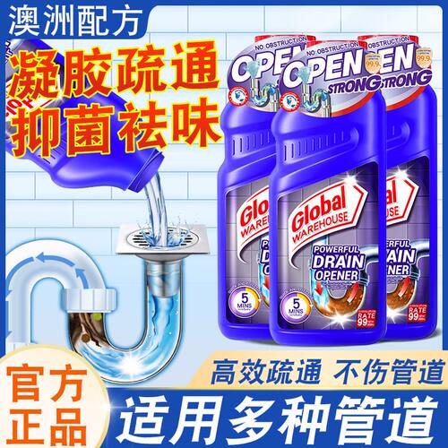 【澳洲品牌】强力管道疏通剂