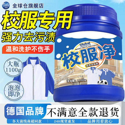全球仓活氧洗护爆炸盐洗衣去污渍强效去黄增白彩衣通用清洗神器