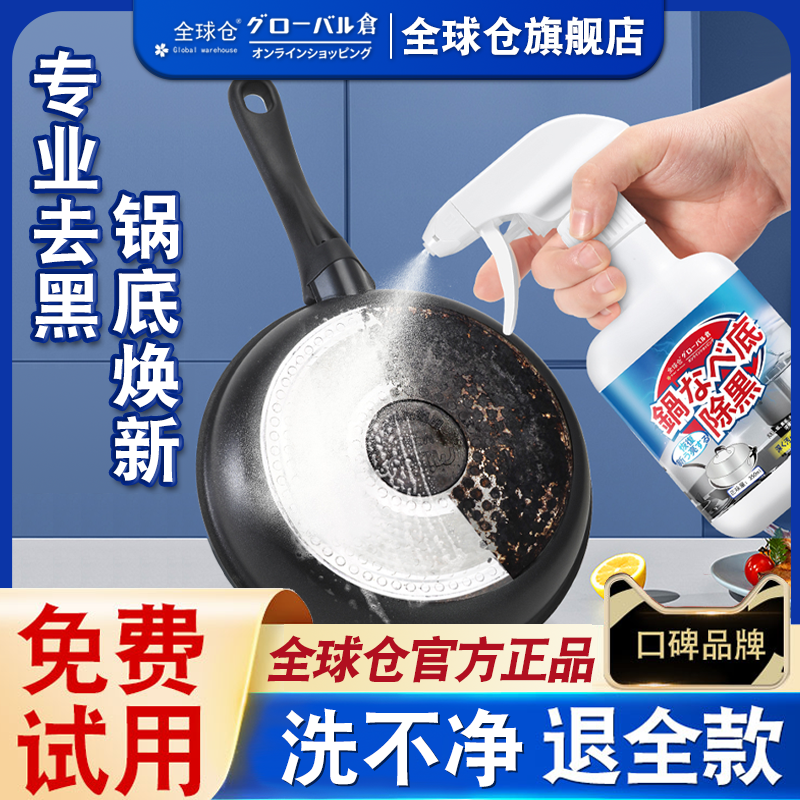 锅底黑垢清洁剂家用不锈钢强力去污渍除垢除锈多功能厨房清洗,洗护清洁剂/卫生巾/纸/香薰,多用途清洁剂,淘宝优惠券,粉丝福利购,淘宝优惠卷