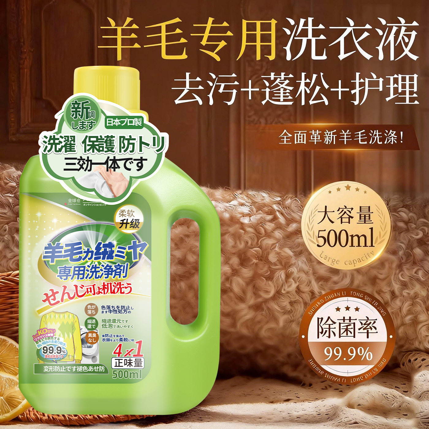 羊毛洗涤剂羊绒羊毛衫专用柔顺洗衣液洗毛呢大衣清洗清洁护理神器,洗护清洁剂/卫生巾/纸/香薰,浓缩洗衣液,淘宝优惠券,粉丝福利购,淘宝优惠卷