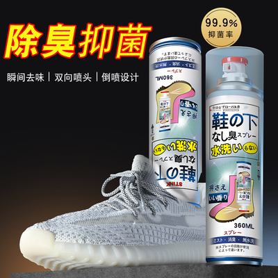 爆卖300万丨日本全球仓鞋袜除臭