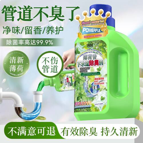 下水道除臭剂源头除臭不返臭
