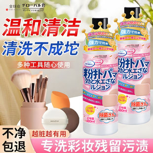 美妆蛋粉扑清洗液化妆刷清洁大容量不伤肤气垫化妆蛋清洗剂洗涤液