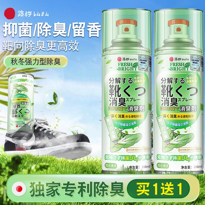全球仓鞋袜除臭喷雾丨热销100万