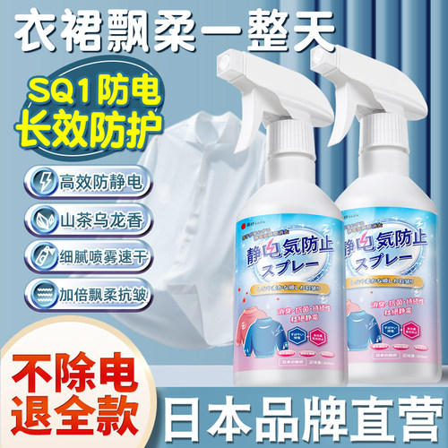 【拍1发5】防静电喷雾持久去静电