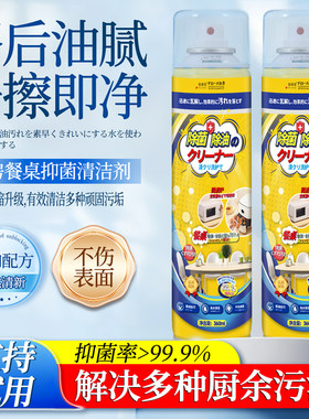 【厨余清洁】餐桌清洁剂快速去污