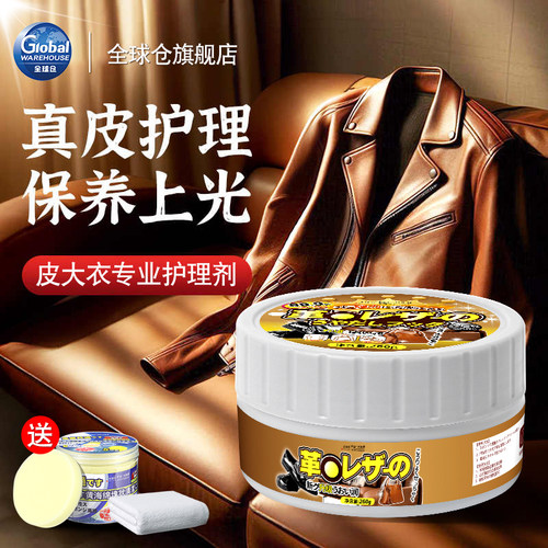 【山姆同款】真皮皮衣专业护理