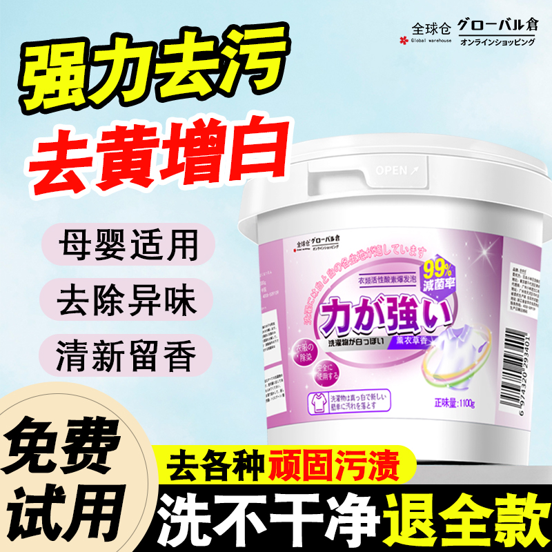 【1100g】爆炸盐加量不加价